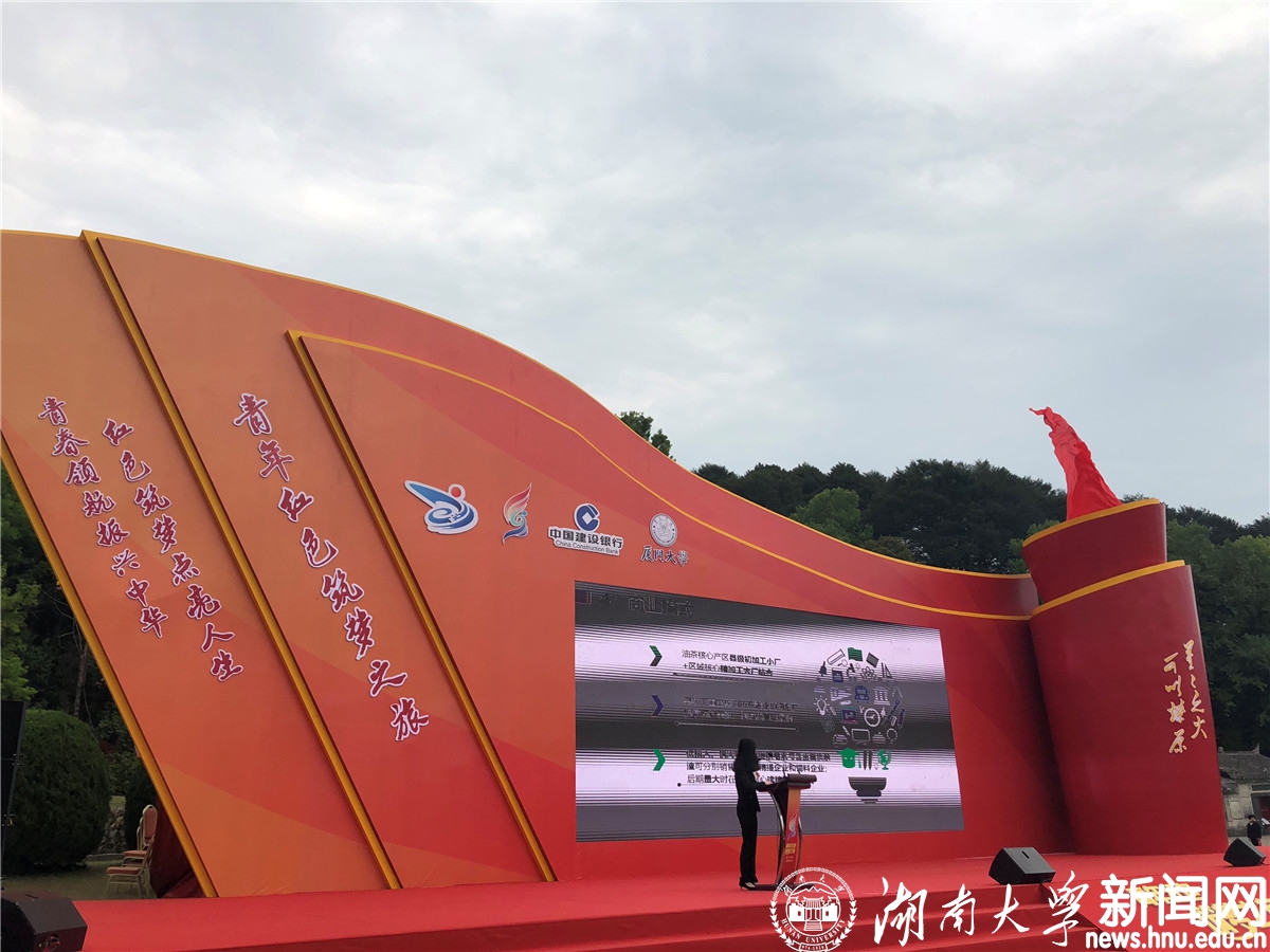 公司师生代表参加第四届全国”互联网+“大赛活动启动仪式1.jpg